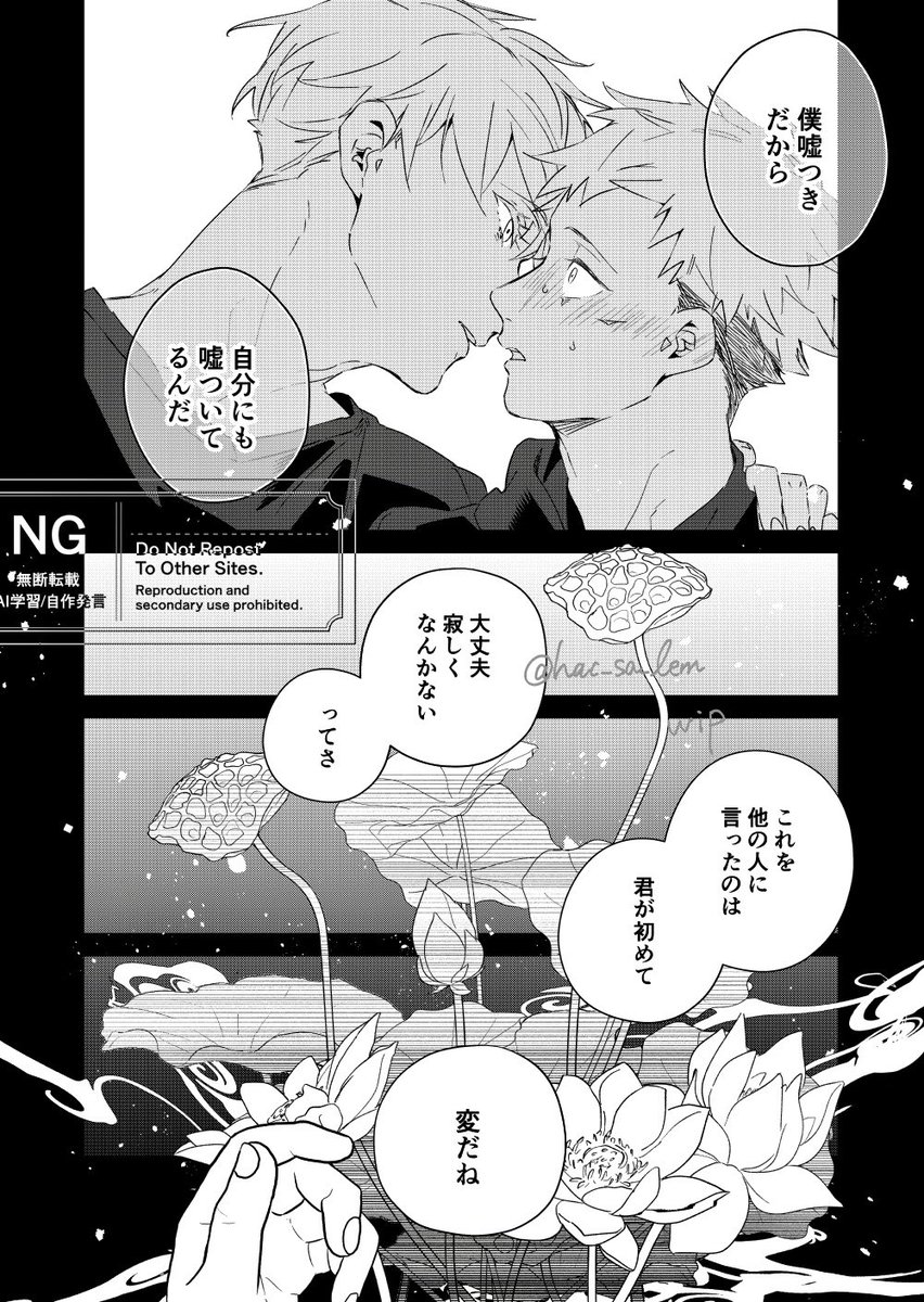 😎🐯新刊進捗
泥濘の中の🐯 