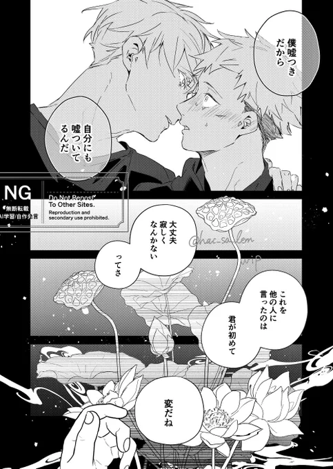 😎🐯新刊進捗
泥濘の中の🐯 