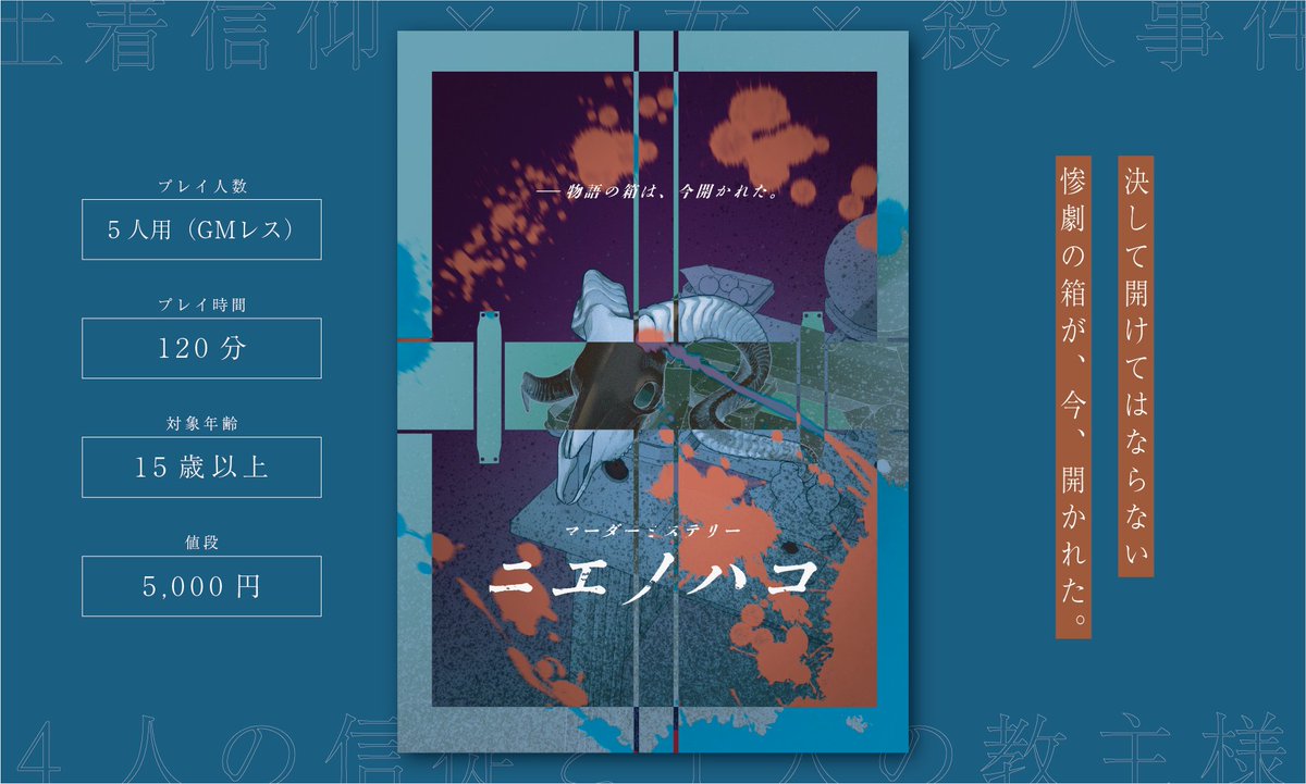 さばいも@ゲムマ2026春【土-は28】 tweet media