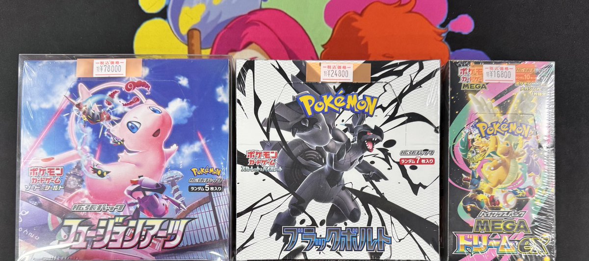 ポケモンカードサプライ ブラックボルト完売いたしました✨️ ご購入