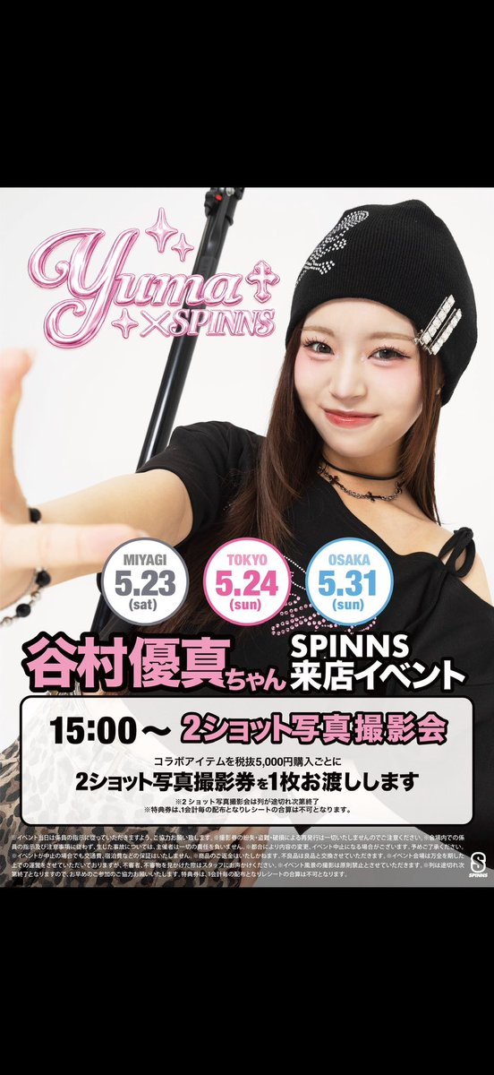 SPINNS tweet media