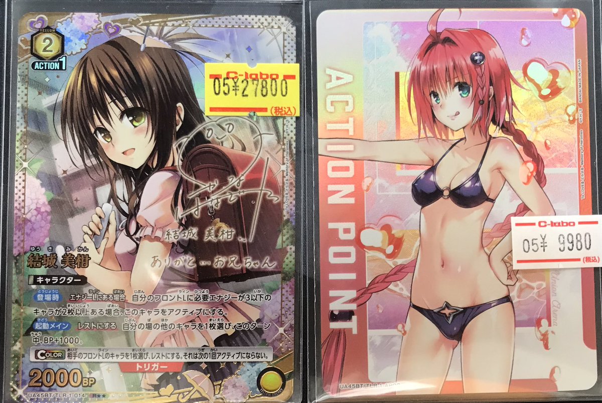 ユニオンアリーナ】 販売情報 ユニアリ担当です‼️ 『結城美柑』Rと
