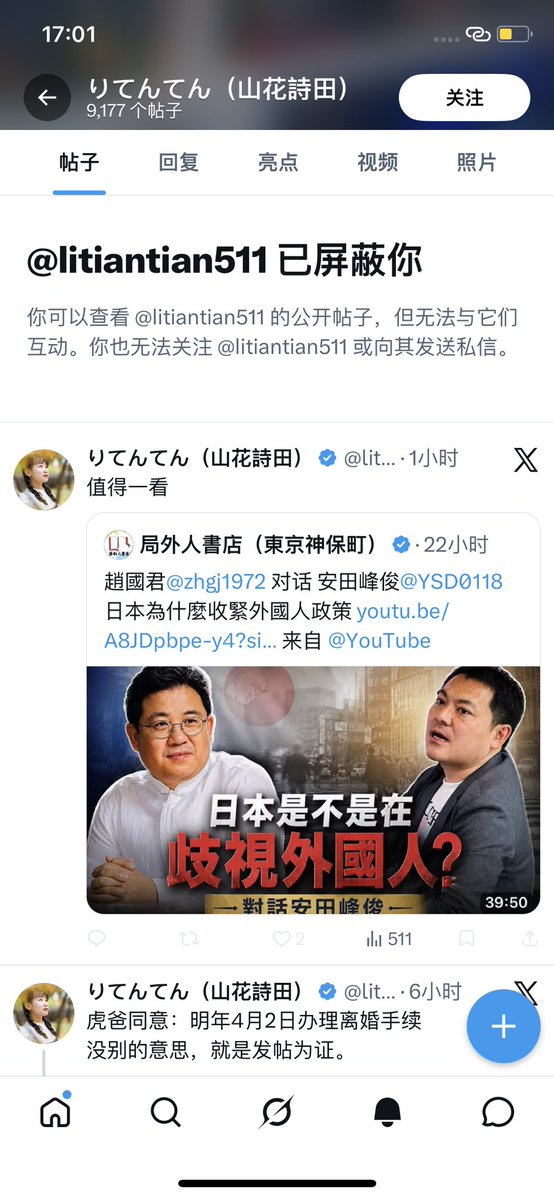 巍峰爱微风 tweet media