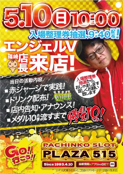 次回、絶対回避&TEPPEN獲得の為に、、、、 #しにせえずセレクション
