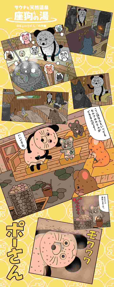 ポーさん(コミックス1巻発売中!) tweet media