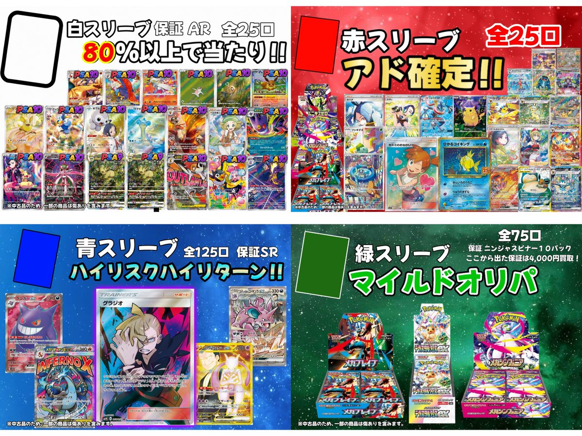 🌈4色オリパ🌈 昨日完売致しましたので、新しく販売開始致します