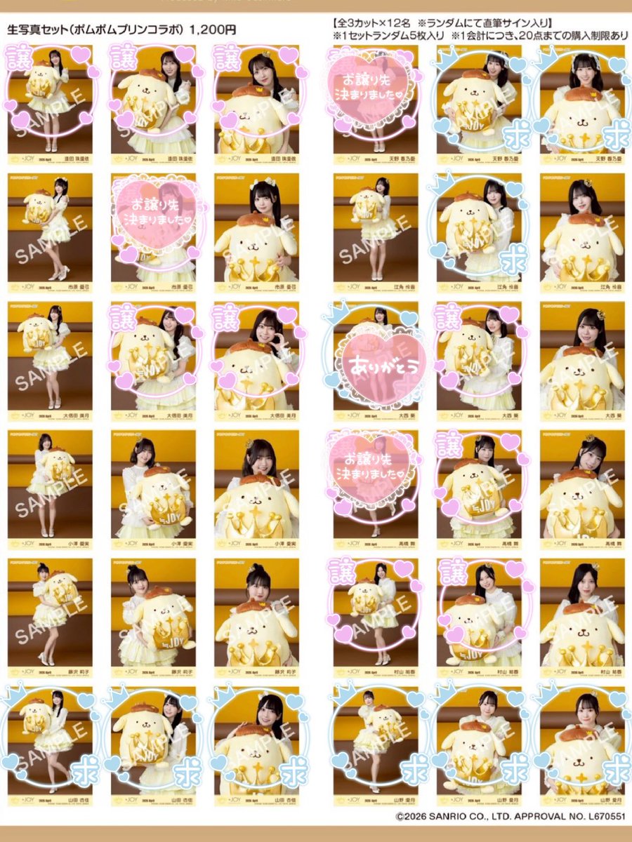 znd_mi's tweet photo. ニアジョイ　トレ　交換　生写真

【譲】1枚目💕、2枚目
【求】1枚目🩵、天野 山田 山野なんでも

逢田 市原 江角 大信田 大西 小澤 髙橋 藤沢 村山　

ポムポムは同種交換。
5/23福岡スペイベorヤフーフリマ交換機能でのお取引希望。
お気軽にお声掛けください。

#ニアジョイ
#ニアジョイトレ https://t.co/aDzyzUEIHQ