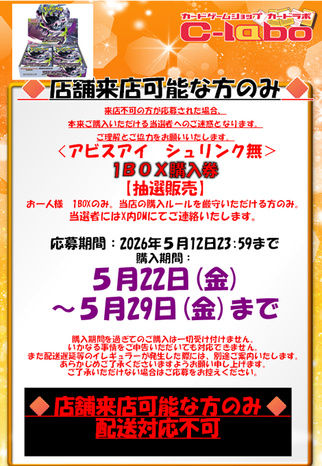 ペンちゃん⚡️トレカ予約/抽選/再販/販売情報 tweet media
