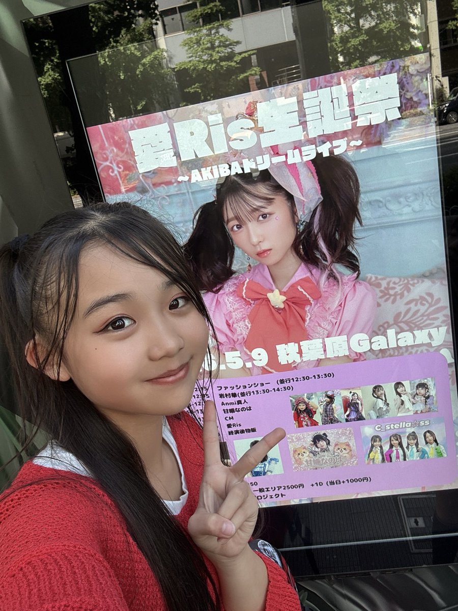 浅井乃愛 tweet media