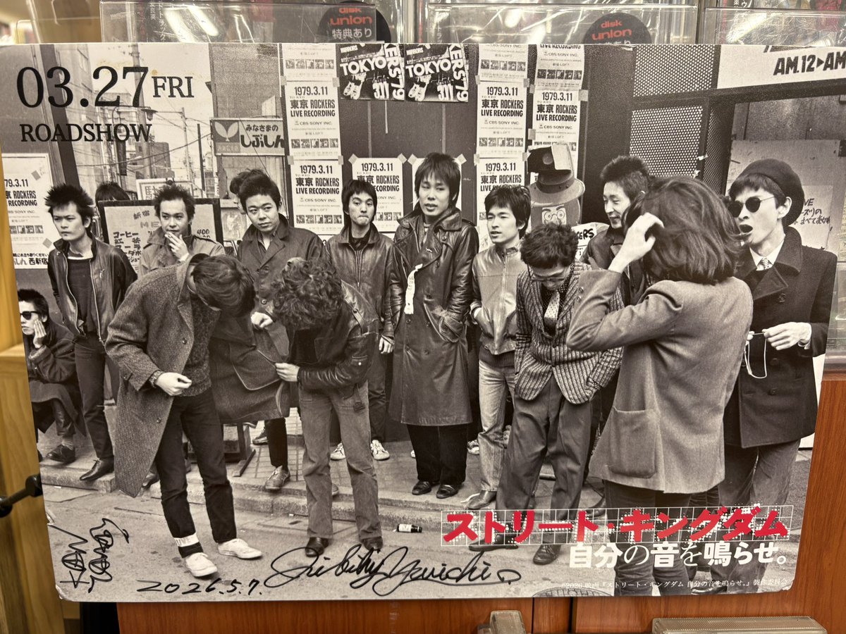 do1_ps's tweet photo. 新宿ロフトDRIVE FROM 80s で販売した商品の再展示完了✨

引き続きサントラはじめ関連商品を特集しています！

地引さんと高木完さんにサインを頂いたパネルもコーナーに展示していますのでぜひご覧ください。撮影OKです😉 つづく

#映画ストリートキングダム https://t.co/OXOEHNGAUZ