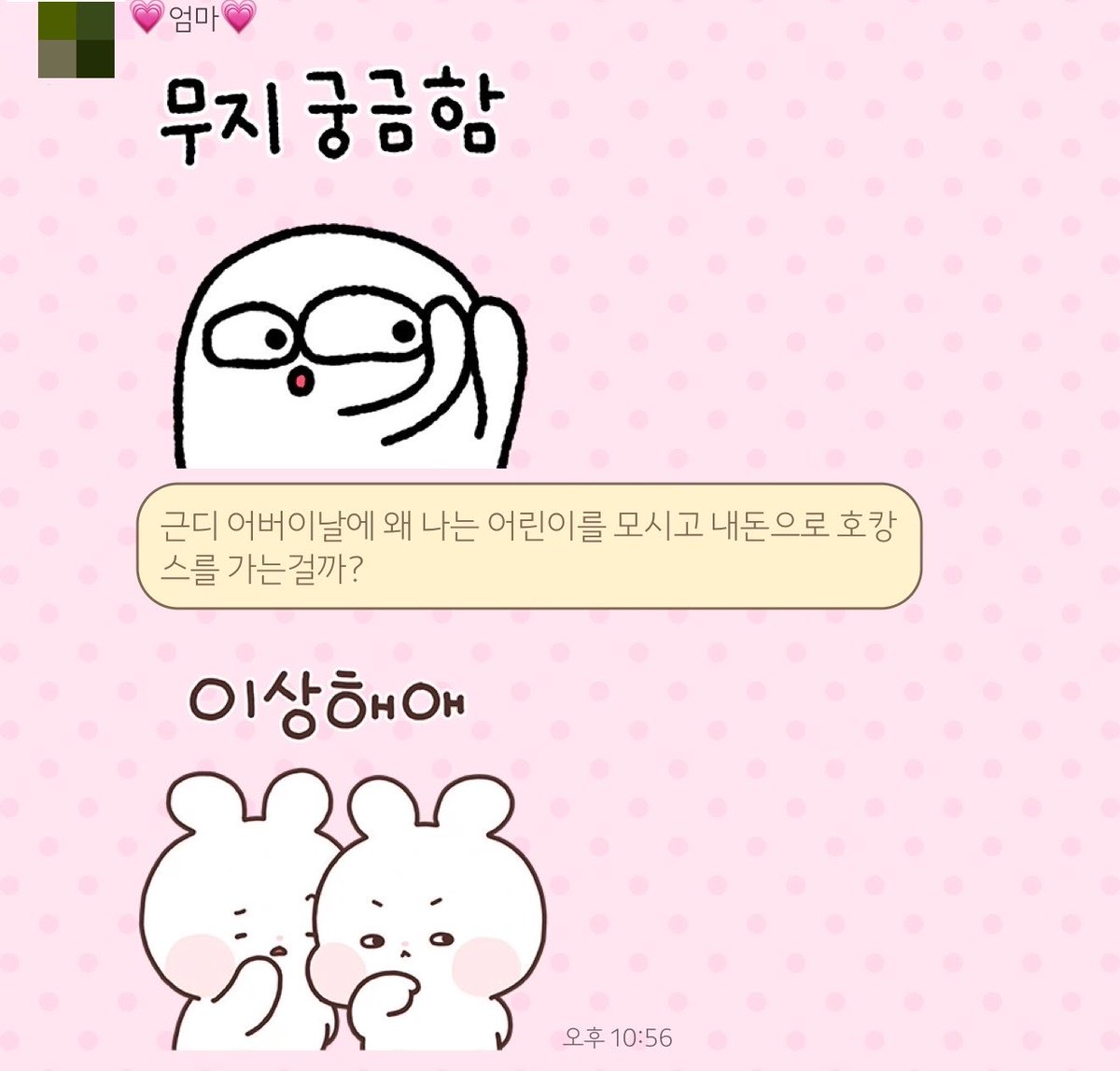 z2r0_'s tweet photo. 효도와 불효를 동시에 😁😁💕💕💕 https://t.co/l26ANUtOMS