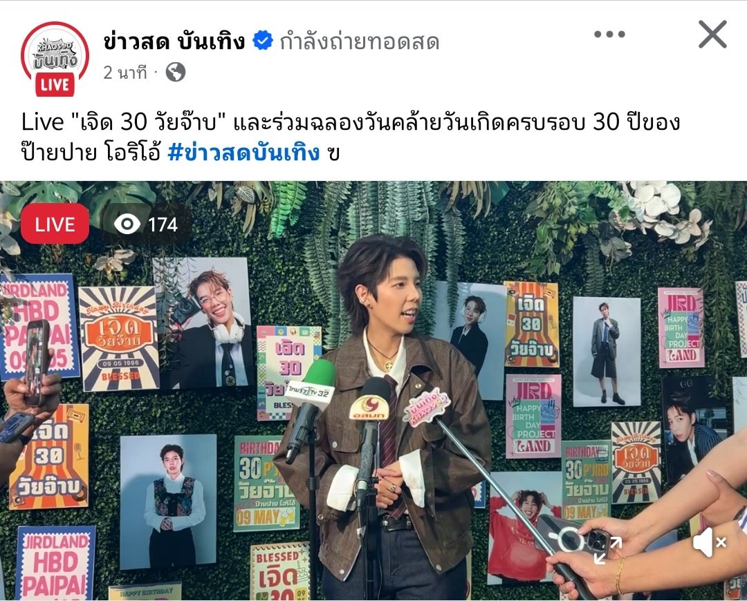 Nookpai Official Fans tweet media