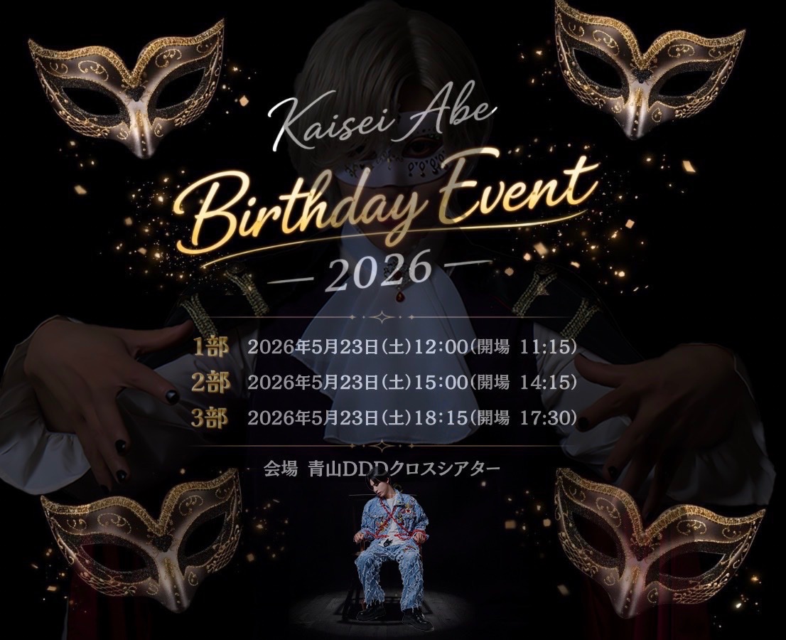 kaisei_abe's tweet photo. ［チケット情報］
阿部快征BIRTHDAY EVENT2026

先着チケット販売が開始です🎫
1部ゲスト
中山優貴　三橋かおる
2部ゲスト
三橋かおる　塚本凌生
3部ゲスト
塚本凌生　　　？

是非、会場にお越し下さい♪

https://t.co/ybZWFBZJxC https://t.co/ieoXhybuUM