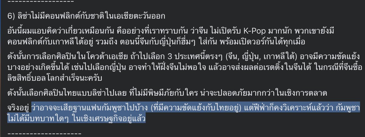 เจอบรรทัดสุดท้าย หลุดขำเลย 5555