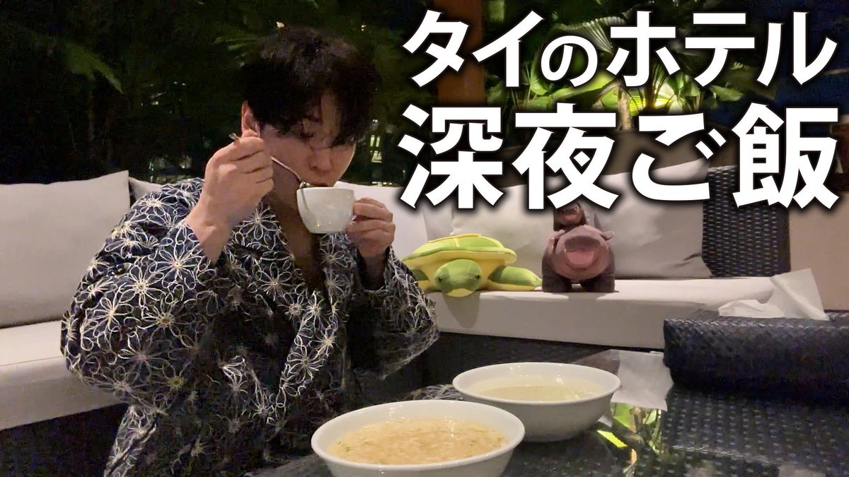 亀チャンネル更新しました🍚
初の海外ファンミーティング終わりに、深夜の1人ご飯🌃

youtu.be/rqiCMYZfOwQ?si…