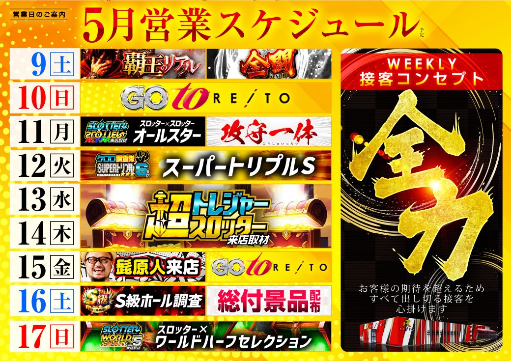 麗都（レイト）宇都宮テクノ 【公式】 tweet media
