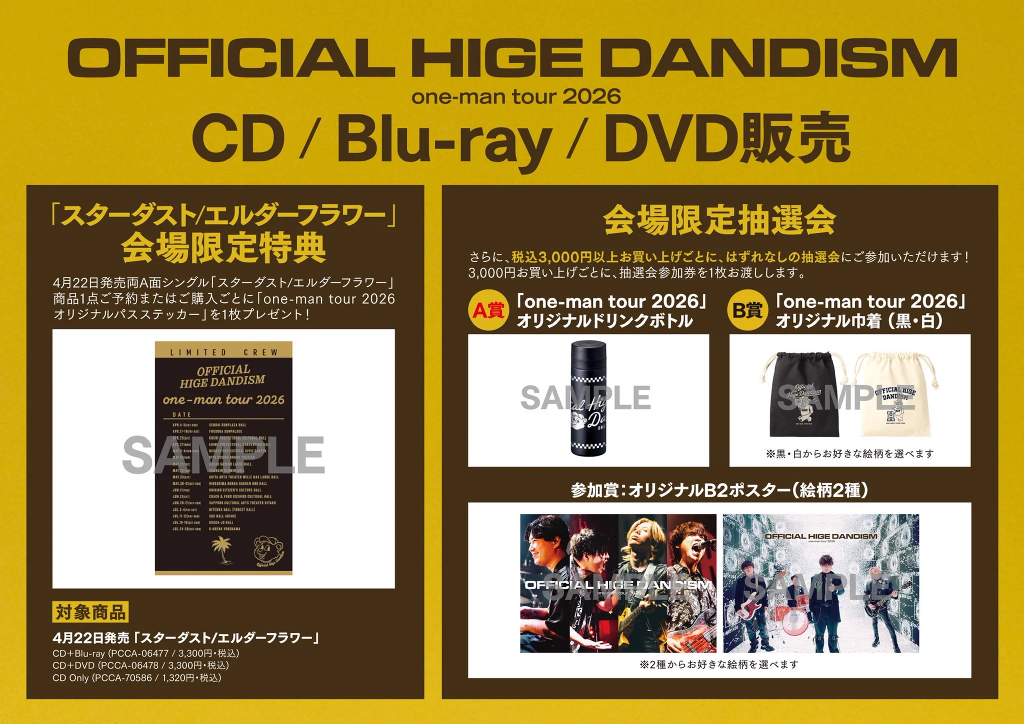 Official髭男dism on X: 