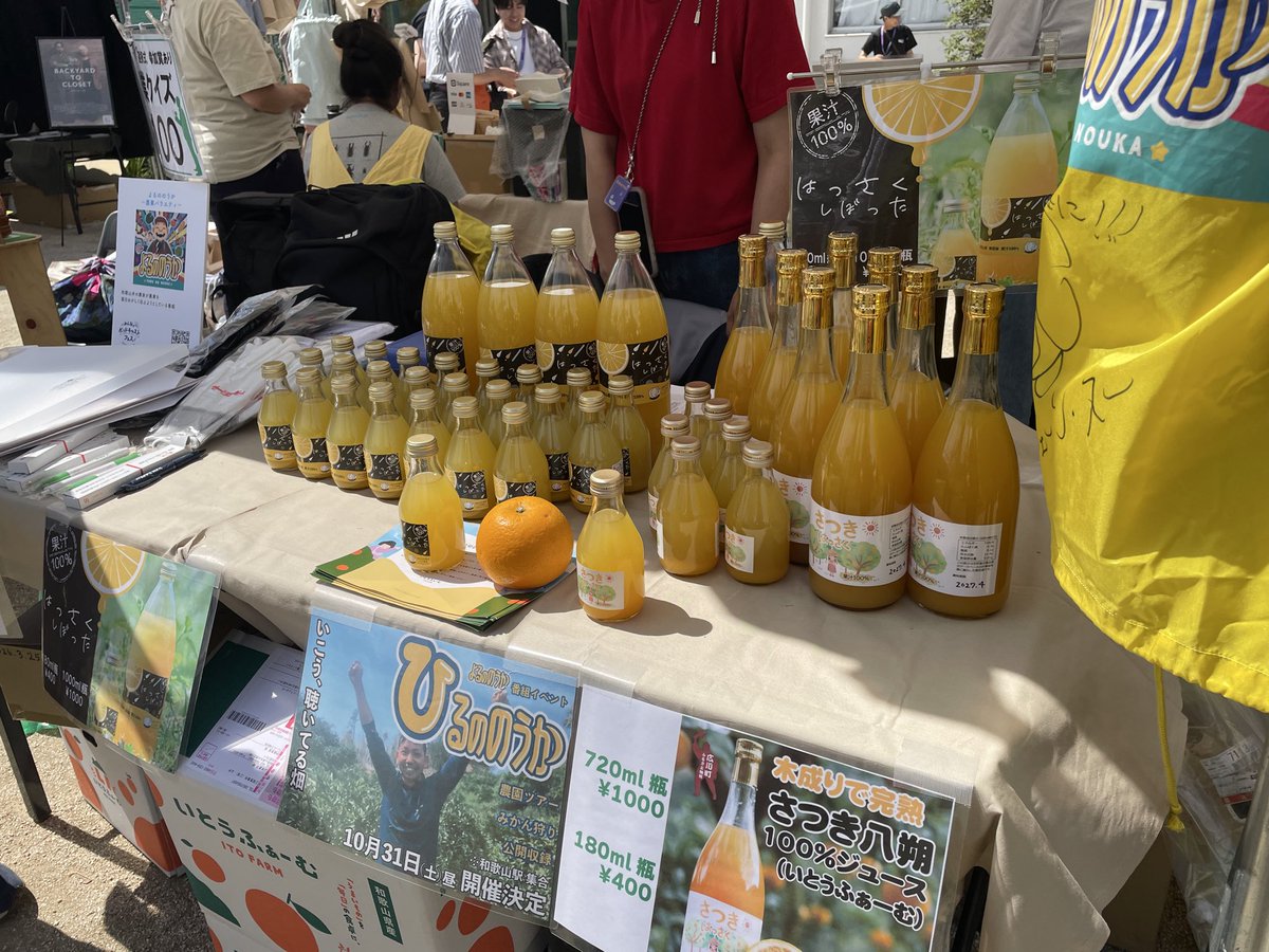 anri_gd's tweet photo. よるののうかさんのブースで、この八朔ジュース購入。冷やして子供たちと飲み比べするのが楽しみ😊

#PCWE2026 #よるののうか https://t.co/ar8BATizL8