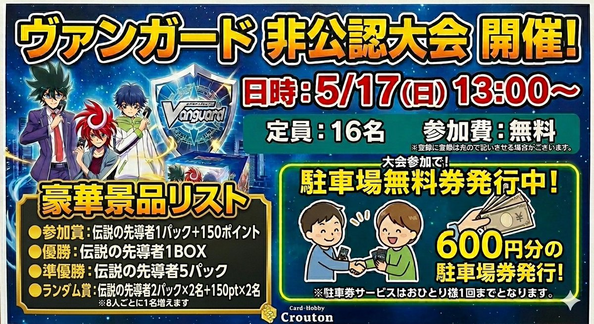 ヴァンガード引退記念 全レアリティ大放出 週ヴァン】 🪐⚙️🪽スペシャルシリーズ『伝説の先導者達』🪽⚙️🪐 15