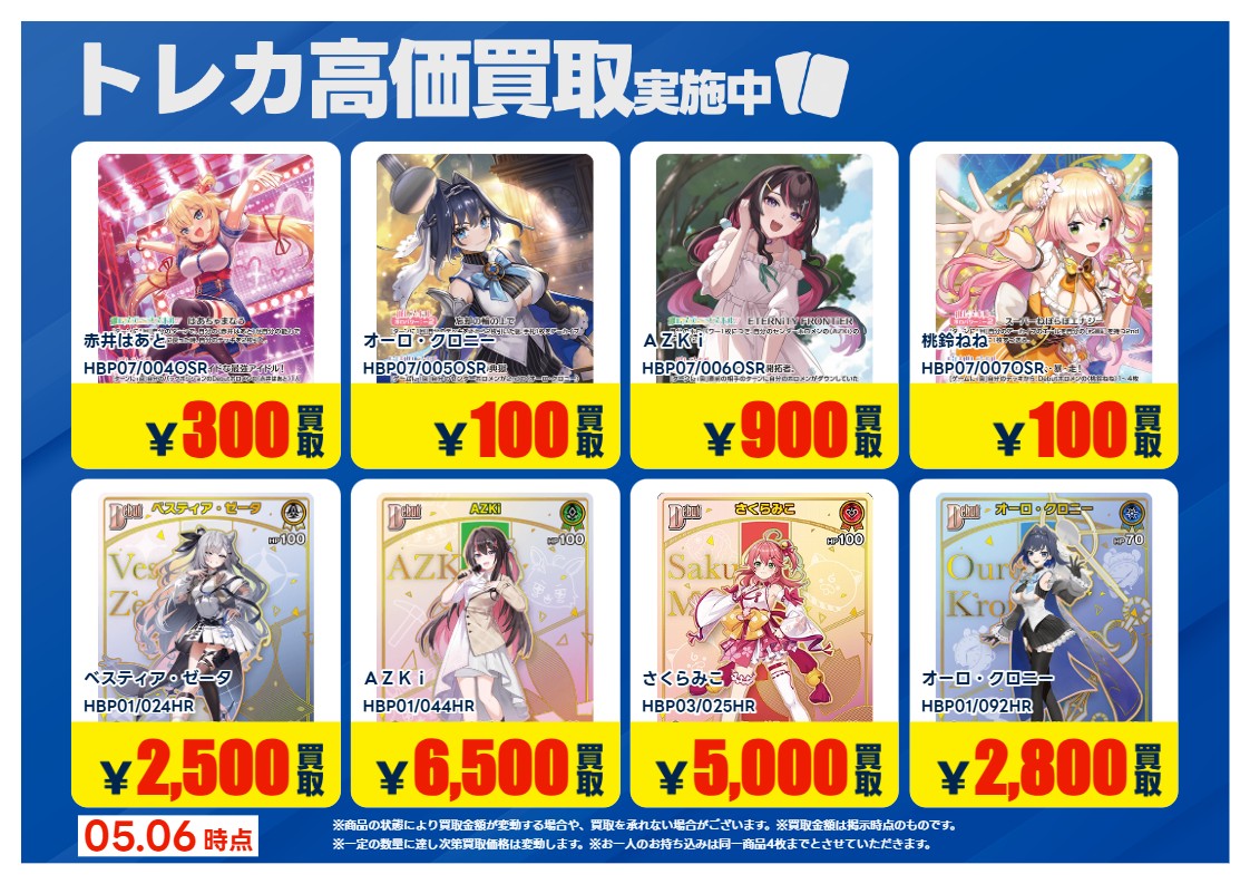 ゆ*え様 トレーディングカード 2000~3000枚以上 まとめ売り ホロカ、ヴ ホロカ】10/5『hololive OFFICIAL CARD GAME』強化買取中
