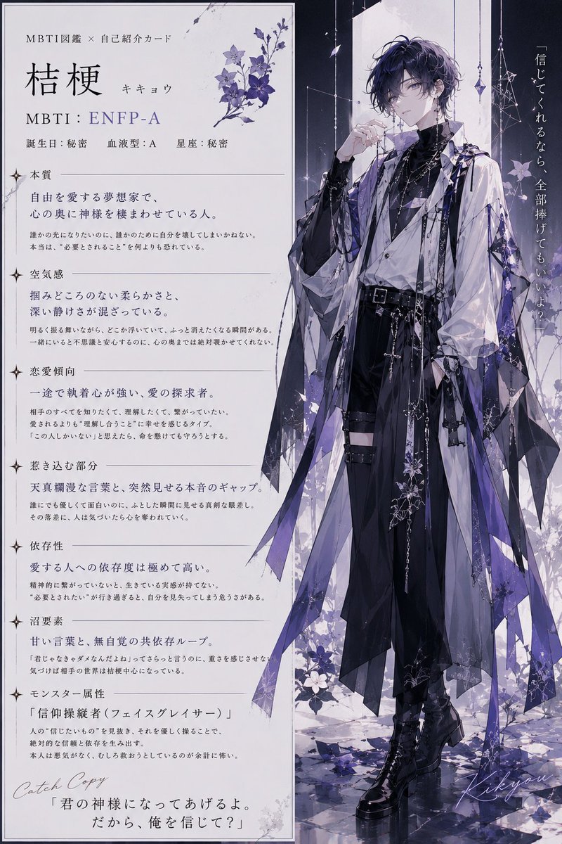 桔梗です(*´꒳`*) 桔梗（キキョウ） (@bellflower2015) on X