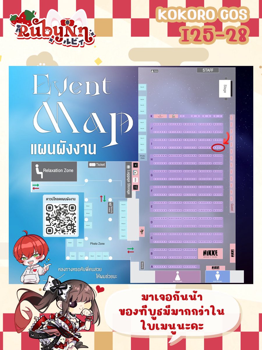 Ruby__CMJ's tweet photo. คิดถึงกันมั้ยอ่าาาา ~

พรุ่งนี้เจอกันนะคะ
KOKORO cos 
📍MCC Hall , The Mall Lifestore Bangkapi 
♥️ บูธ I25-28 คับ 

#RubyNn #RubyisHappy
#Rubycmj #Cosplay #kokorocos https://t.co/B5IFNpWTqi