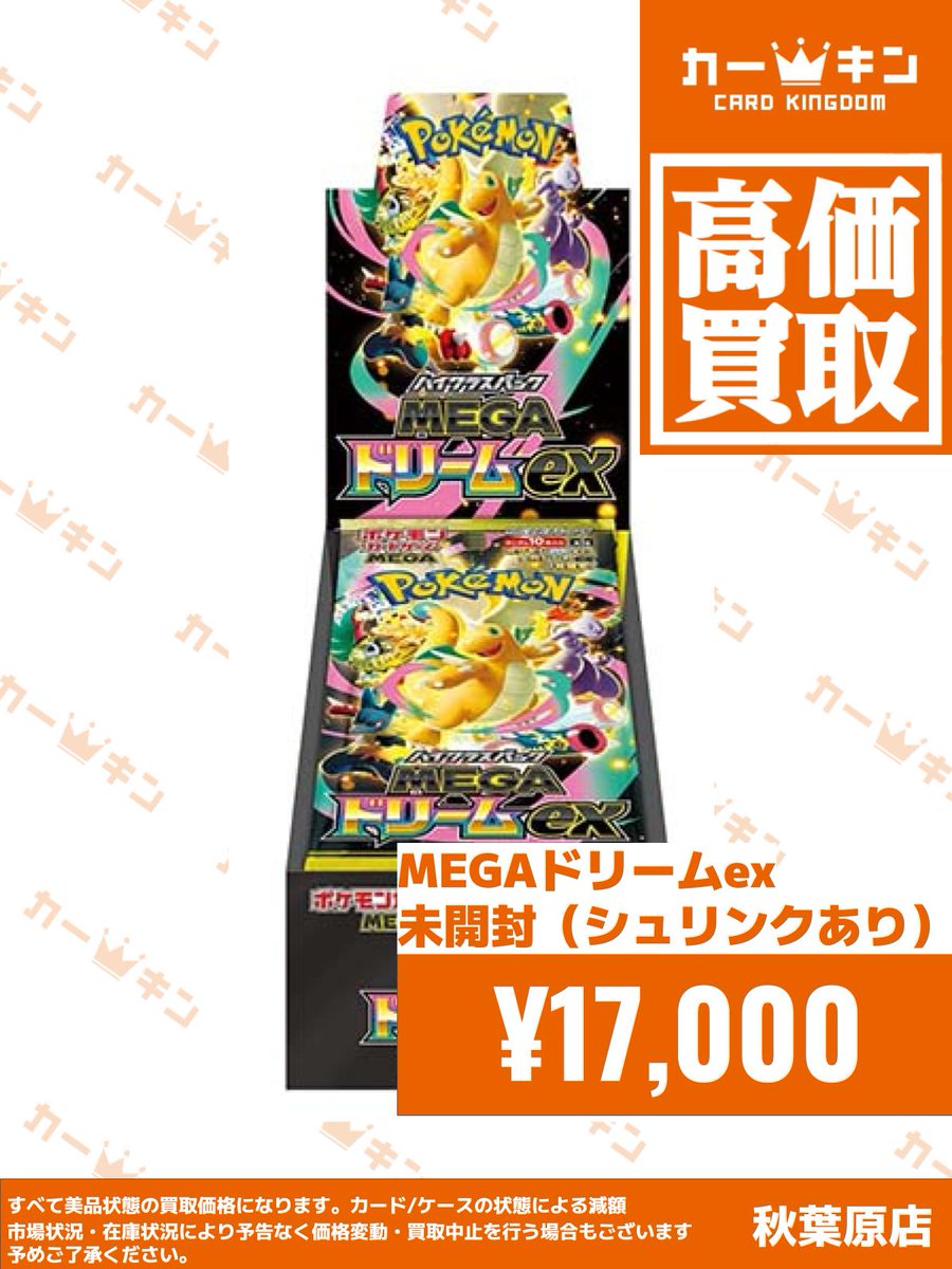 MEGAドリームex バラ10p 1box分 Amazon.co.jp: ポケモンカードゲーム MEGA ハイクラスパック MEGA