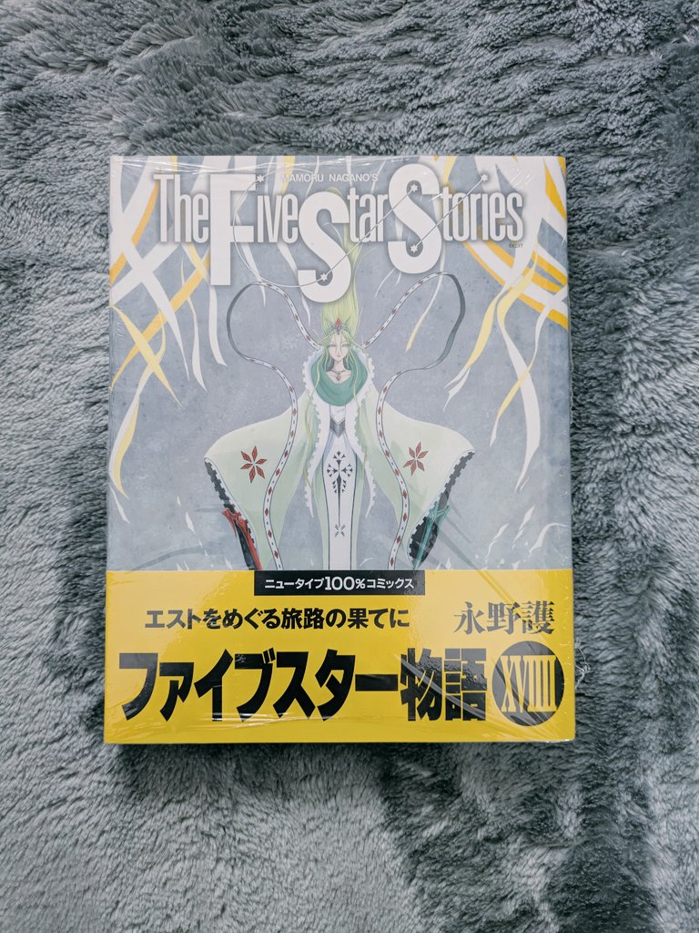 早速入荷のご連絡ありがとうございました📕✨ 今月のNewtypeもファイブ