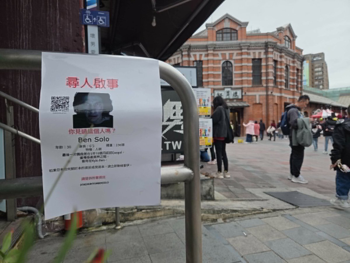 Marsaphire's tweet photo. #TheHuntForBenSolo comes to TAIWAN!!! @Disney @Lucasfilm @Starwars @Disneystudios  @Waltdisneyco should take notice. The fans do! Bring us back Ben Solo and our dyad!!! https://t.co/bpwB4duBlM