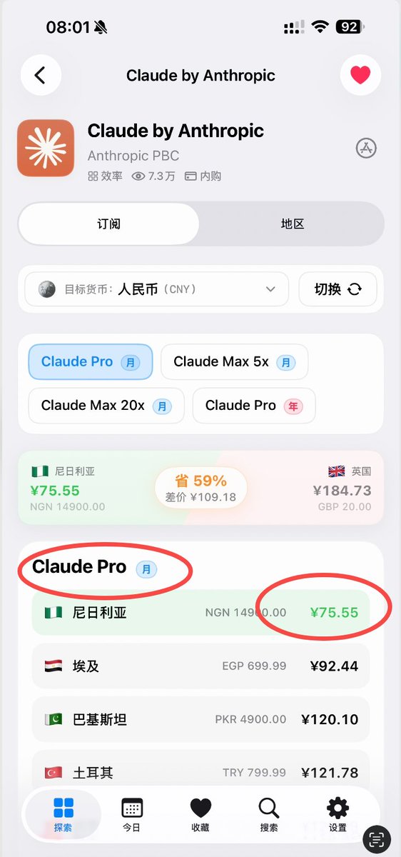 全球 Claude 订阅价格对比与封面