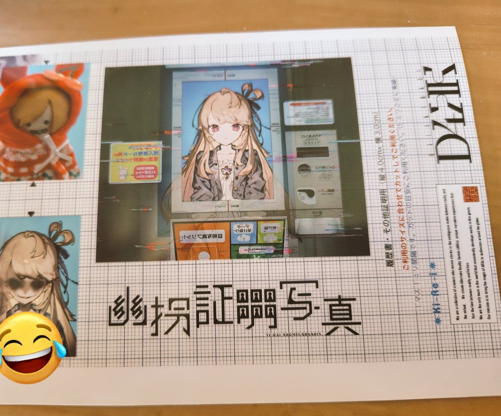 証明写真撮りに行った時
QRコードそのままかざせばいい事しらなくて
画面のとこずっと操作して どこやーってやってたわ😂😂😂

#幽拐証明写真