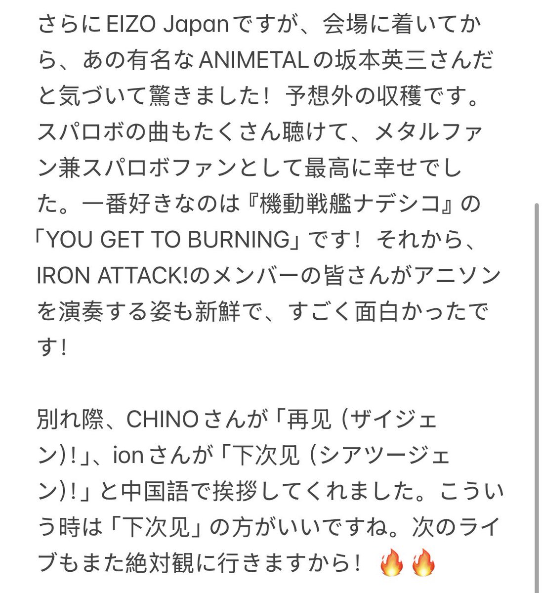 miantiaomkthree's tweet photo. 9年ぶりに #IronAttack のライブに行ってきました!最高に楽しかった!!!✨ 前回は2017年中国北京のMYC17でした。本当に懐かしい��!
CHINOさんとKiraさんは相変わらずカッコいい(演奏も進化してる!)し、iyon さんは今も変わらずお綺麗でした😻 MikawaとSohは初めて拝見しましたが、凄かったです! https://t.co/QhmXYnlc7R