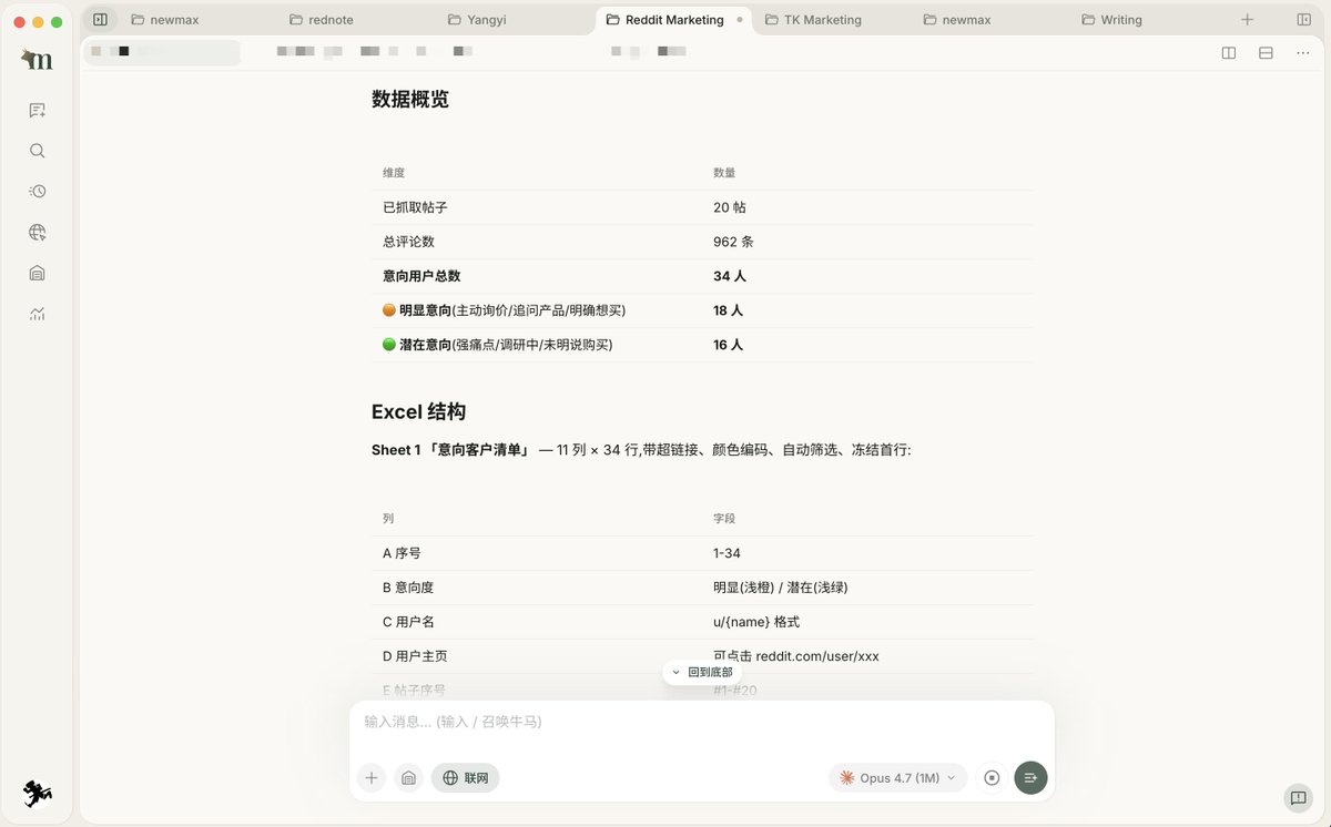 上个月开始用牛马AI服务跨境电商出海的客户
我把自己的营销knowhow给了牛马AI
让牛马AI去帮我做各种browser use检索获得关键上下文
从而交付这个Campaign

前几天做结案报告
...