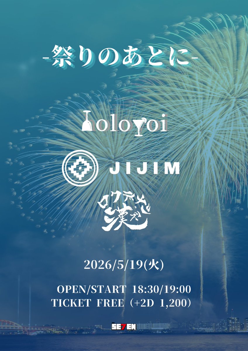 holoyoi_'s tweet photo. 新栄RAD SEVENにてチケットフリーのイベントが開催決定！＊ドリンク代のみでご来場いただけます

『祭りのあとに』
📅 5/19(火)
📍 新栄RAD SEVEN

出演
#𝒉𝒐𝒍𝒐𝒚𝒐𝒊 / #JIJIM / #ロクデナシ漢’ズ

⌚️ OPEN/START 18:30/19:00
🎫 無料🆓 (+2D 1,200) 

チケット取置きはDMへ✉️
お待ちしております https://t.co/wHmnXmrWox