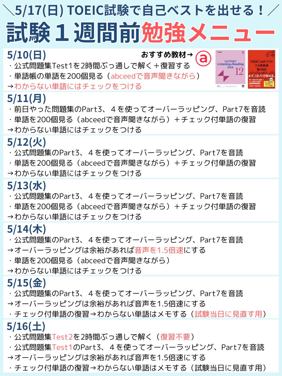 こも @TOEICを人生の武器に変える tweet media