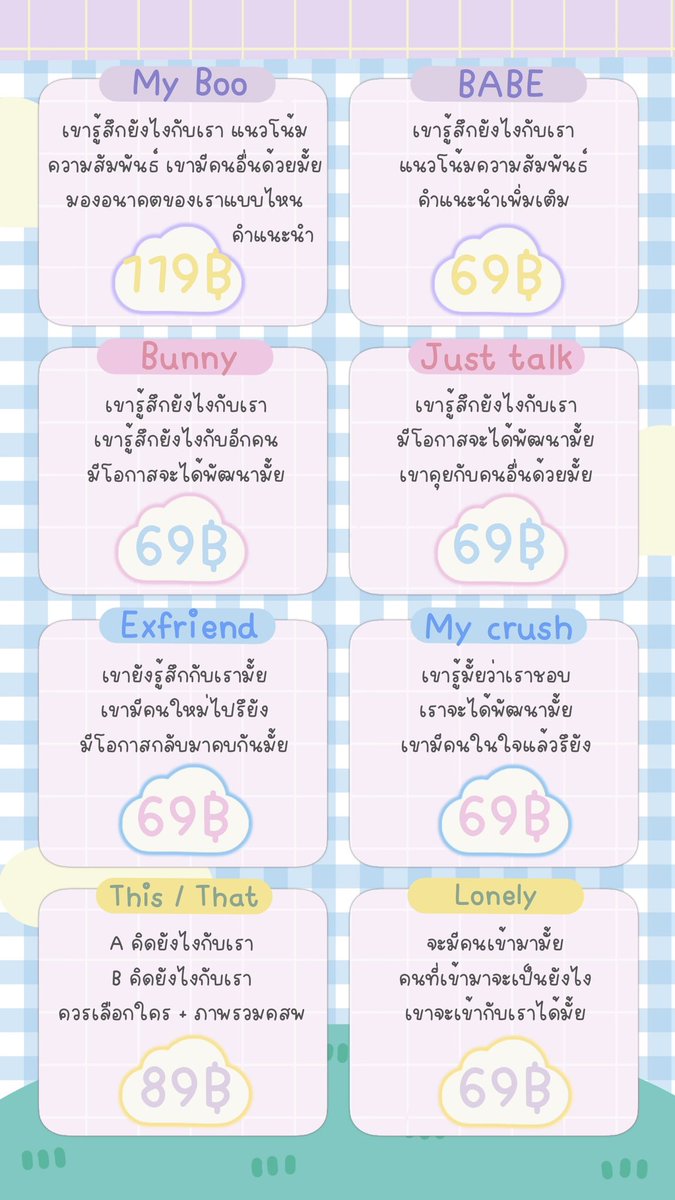 ดูดวง ✴︎เปิดรับคิว✴︎ดีเอมไม่ขึ้นทักไลน์ตอบไว💗 tweet media