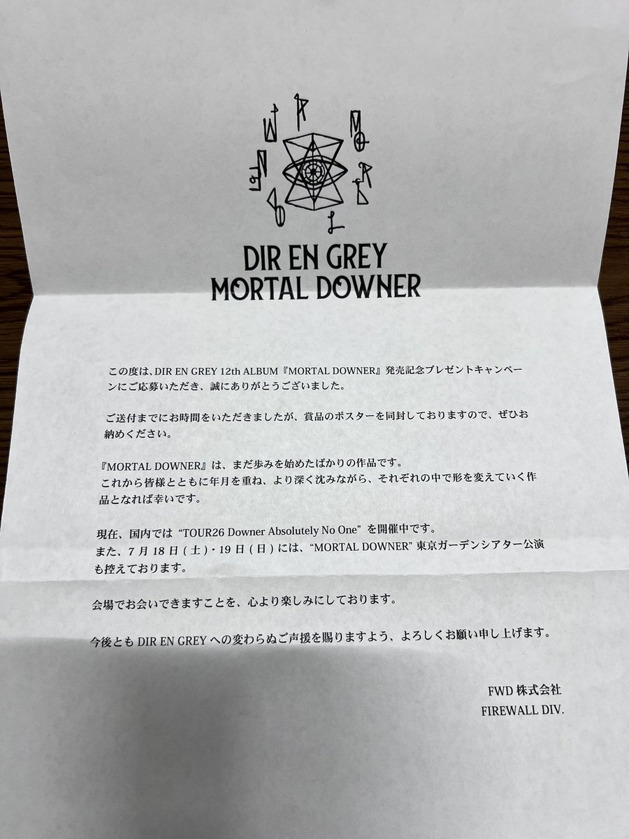 『美品』Dir en grey セット　写真集 直筆サイン 苦節25年。DIR EN GREYから直筆サイン入りのポスターが届きました