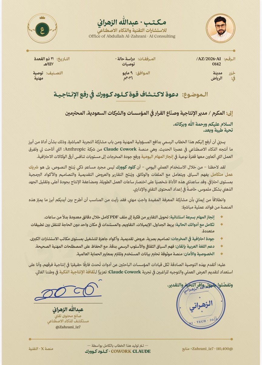 عبدالله الزهراني iz7 tweet media