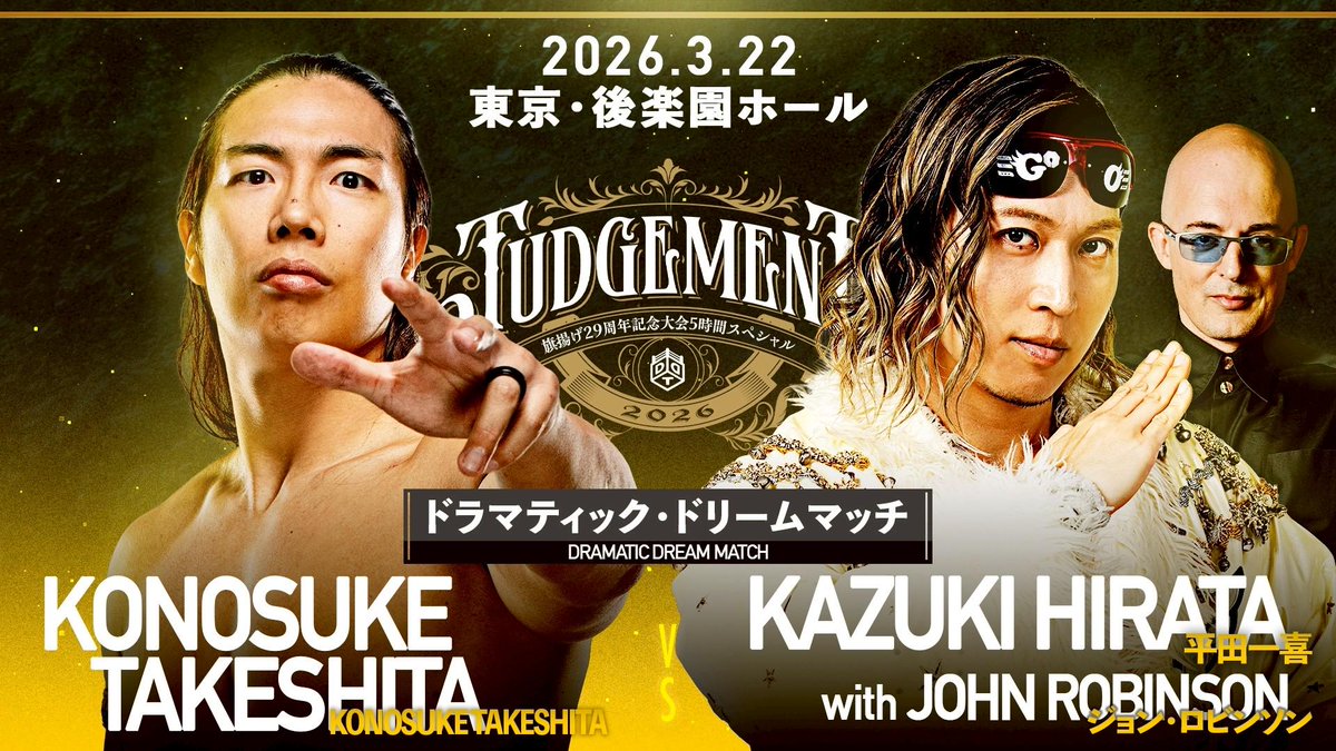 24時間限定無料公開‼️ #ddtpro