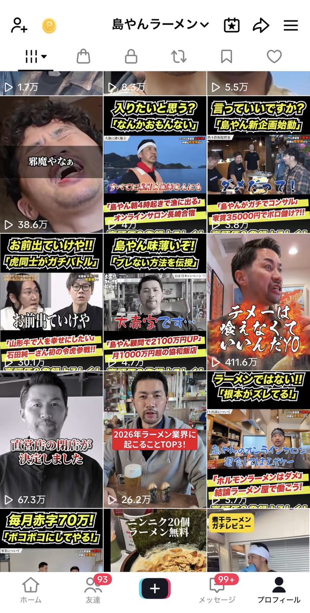 島やんラーメン社長(年間1000杯食べてます) tweet media