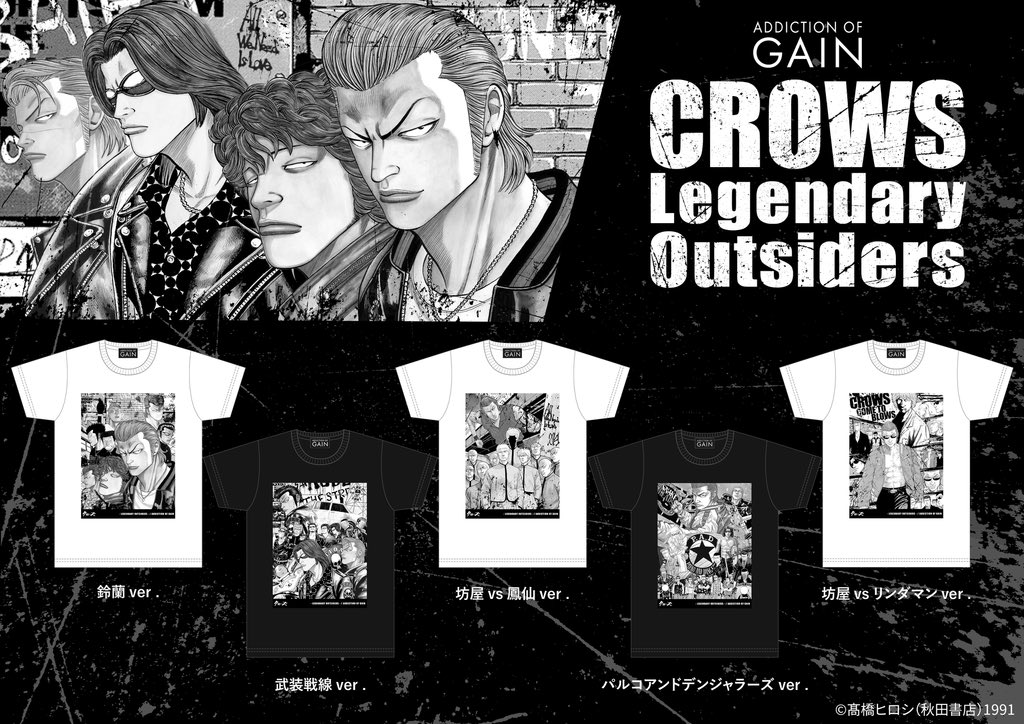 発売中✨】 CROWS - Legendary Outsiders - 🥊 髙橋ヒロシ先生の伝説的