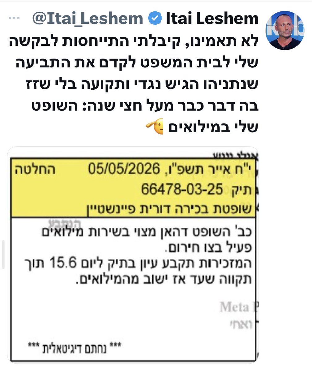 לפחות השופט עושה מילואים ולא סרבן כמוך ...