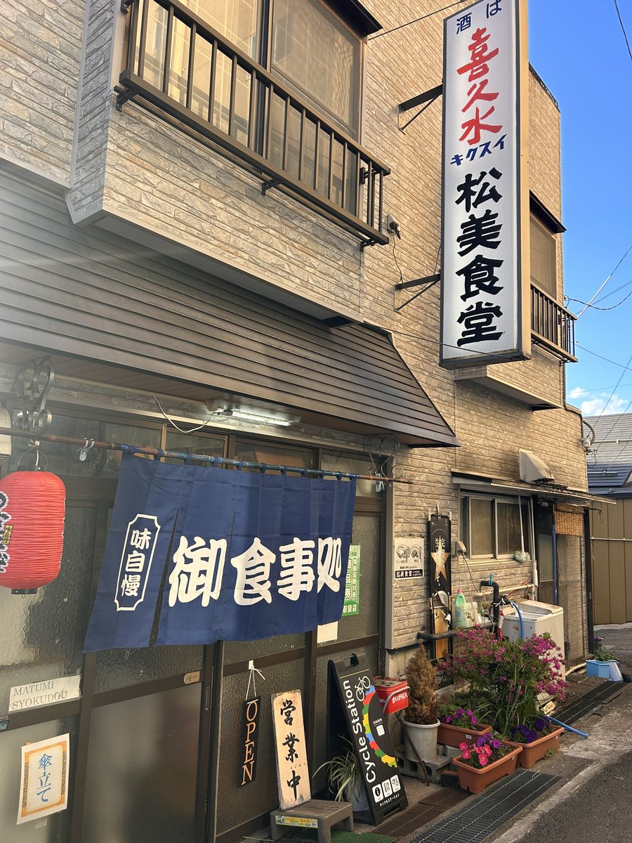 BerryMasaki's tweet photo. ソースカツ丼の卵とじ⁉️

初訪問の松美食堂のカツ丼
大変美味しゅうございました🙏 https://t.co/LmH82uWF1N
