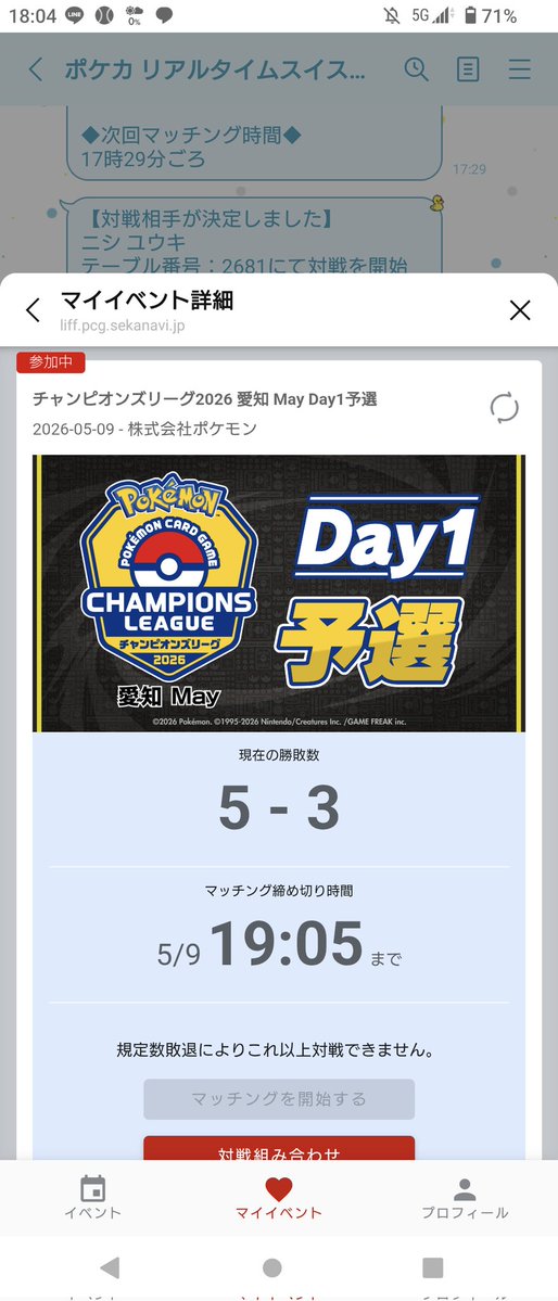 やべっち tweet media