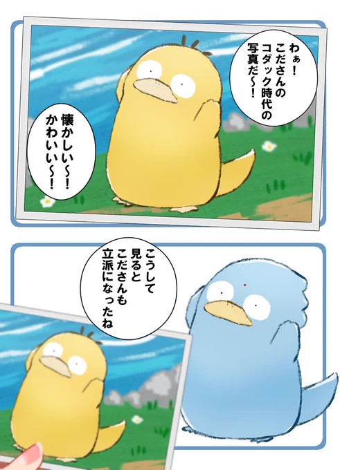 コダックの日 3割ゴルダック 