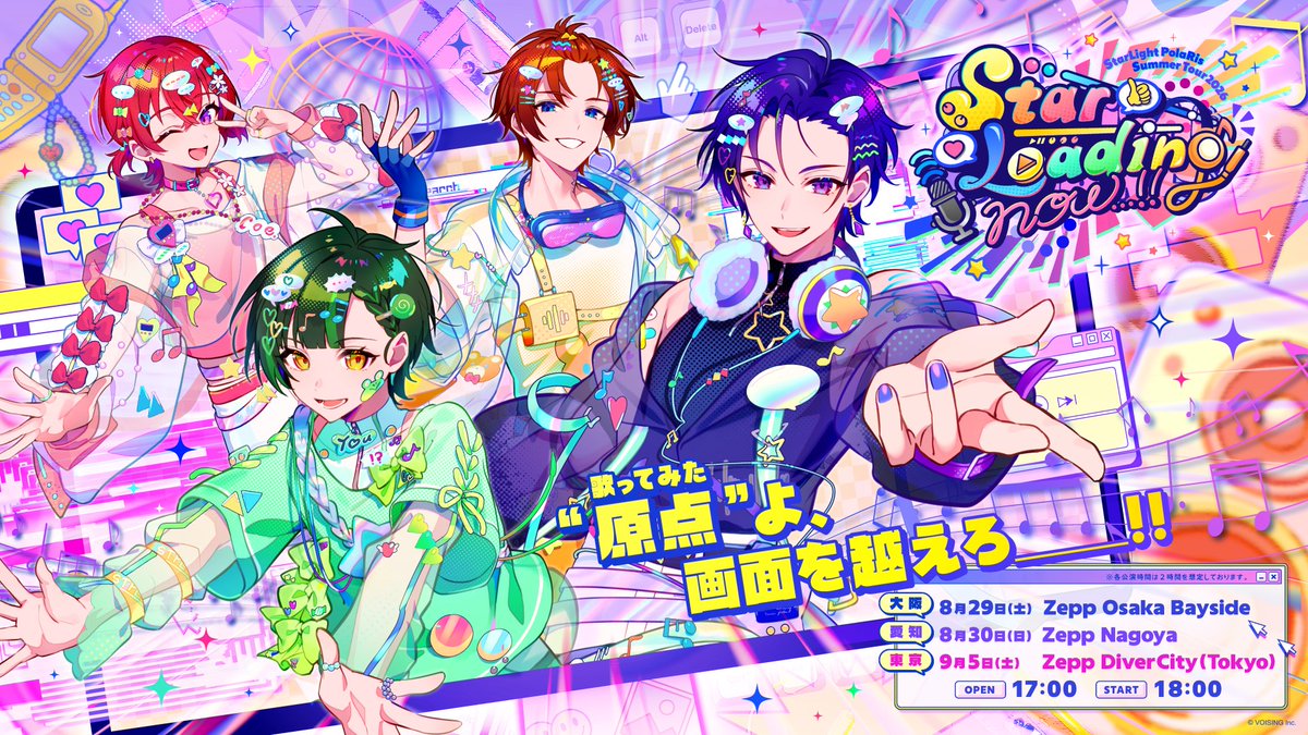 Coe. （こえ）🌟 すたぽら東名阪夏ツするよーー