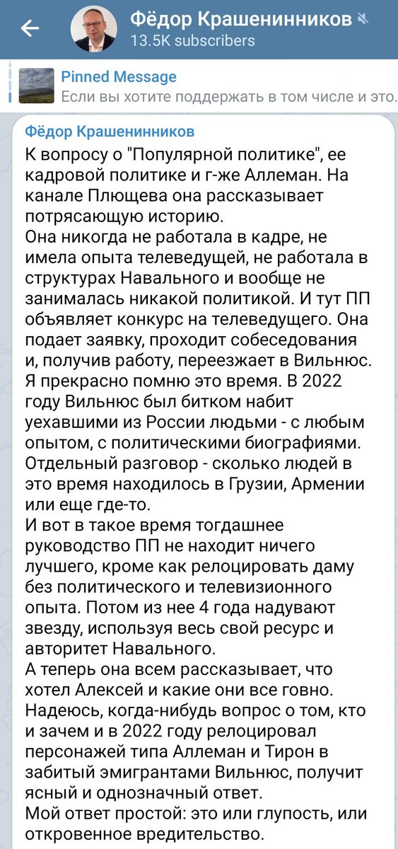 <a href="/Goroshinka3/">Goroshinka3</a> <a href="/tadim6719/">Tadim</a> И ещё один  факт в пользу того, что Аллеман конторская, отметил Фёдор: