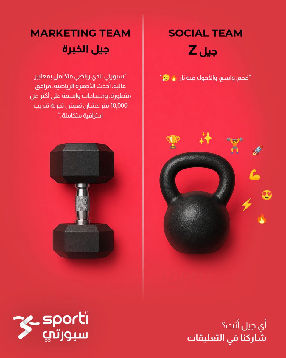 SportiComplex's tweet photo. جيل الطيبين يشرح لك كل التفاصيل 😌
وجيل Z؟
“النادي فخم والأجواء نار” 😮‍💨🔥

المهم بالنهاية… كلنا #خليك_سبورتي 

#جيل_Z https://t.co/nTXht1sUKA