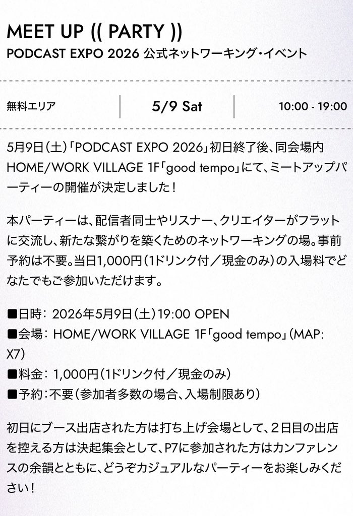 PODCAST EXPO tweet media