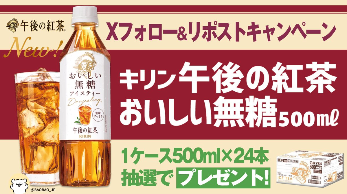 バオバオ公式🎁キャンペーン開催中 tweet media